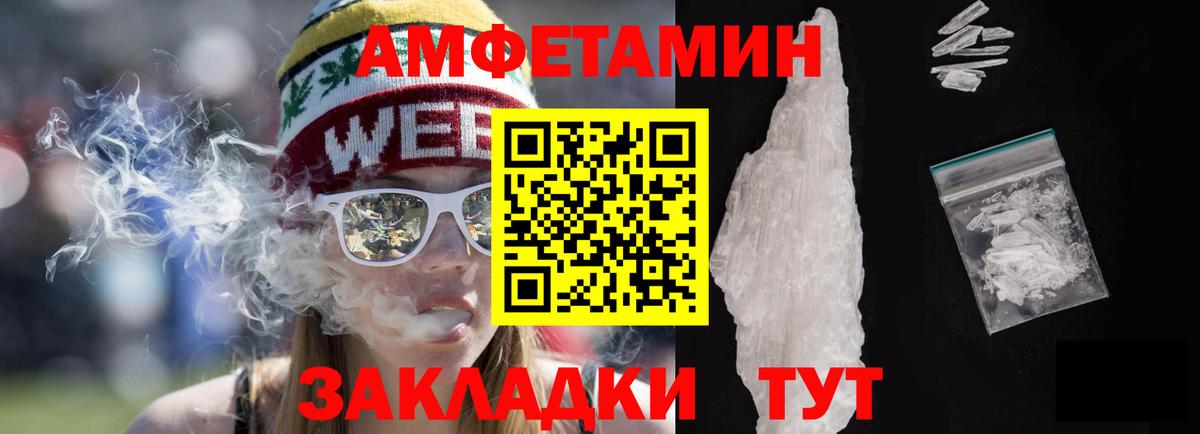 Амфетамин  Амфетамин Premium  Вход с VPN  Ачхой-Мартан 