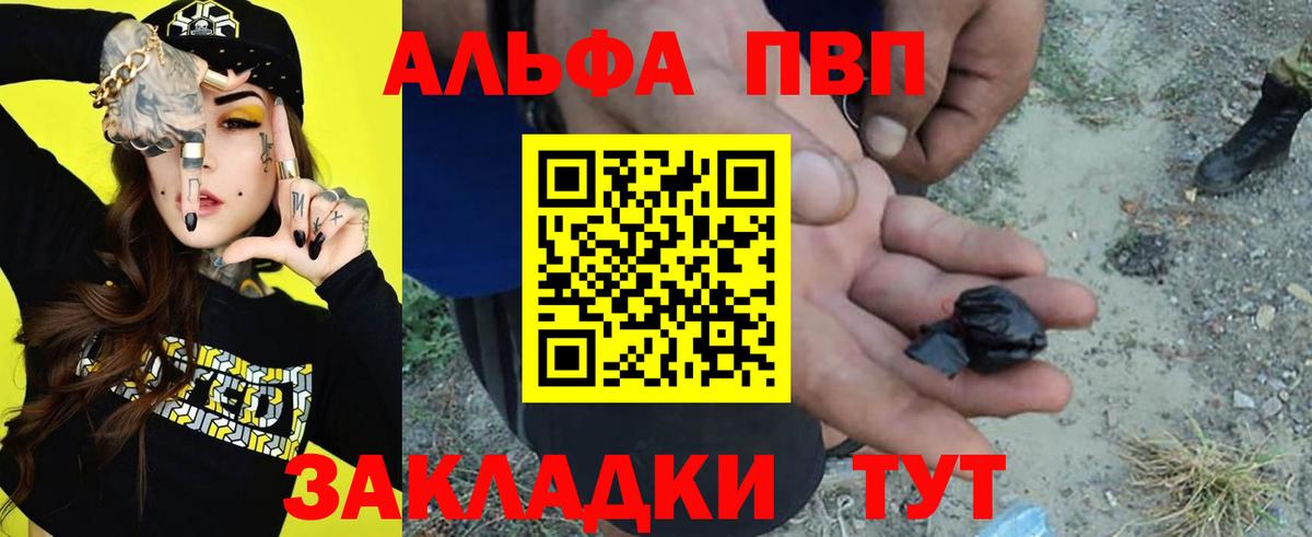 Alpha PVP СК Ачхой-Мартан