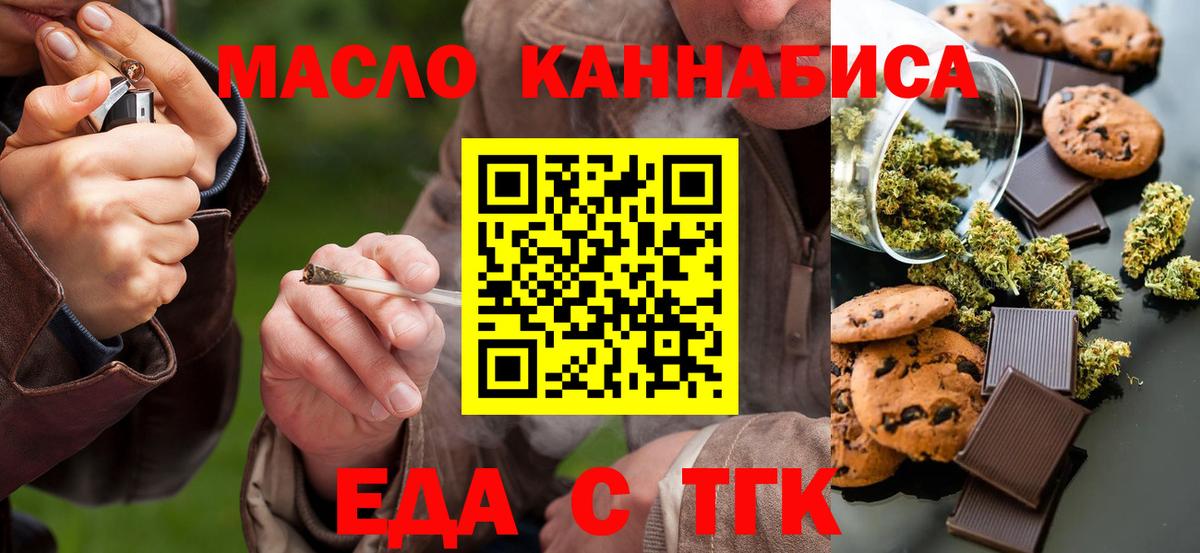 Ачхой-Мартан  Canna-Cookies конопля  Вход с VPN 