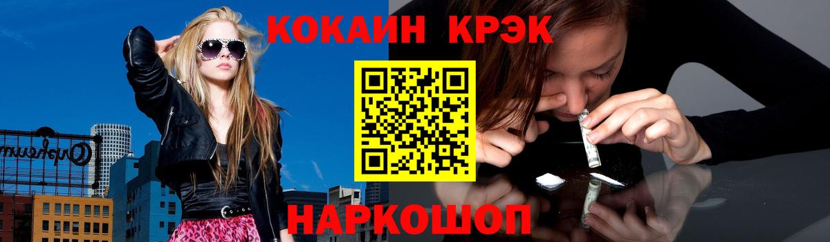 Кокаин Колумбийский  КОКАИН 97%  Ачхой-Мартан  Вход с VPN 