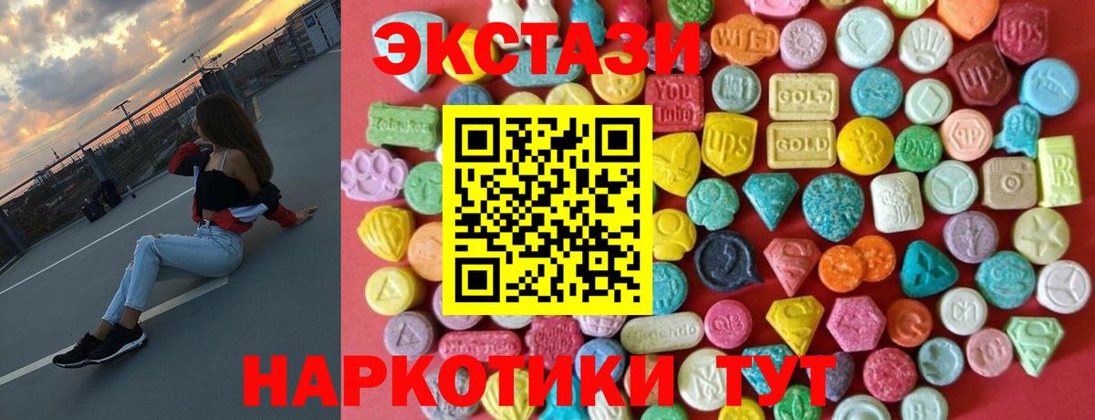 Ecstasy таблы Ачхой-Мартан