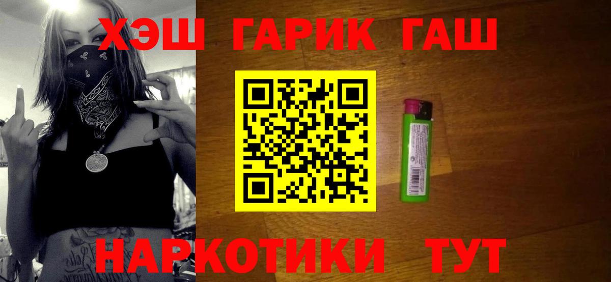 ГАШ  Ачхой-Мартан  ЭКСТАЗИ  MDMA  МЕФ кристаллы  Бошки Шишки  Гашиш  Вход с VPN 