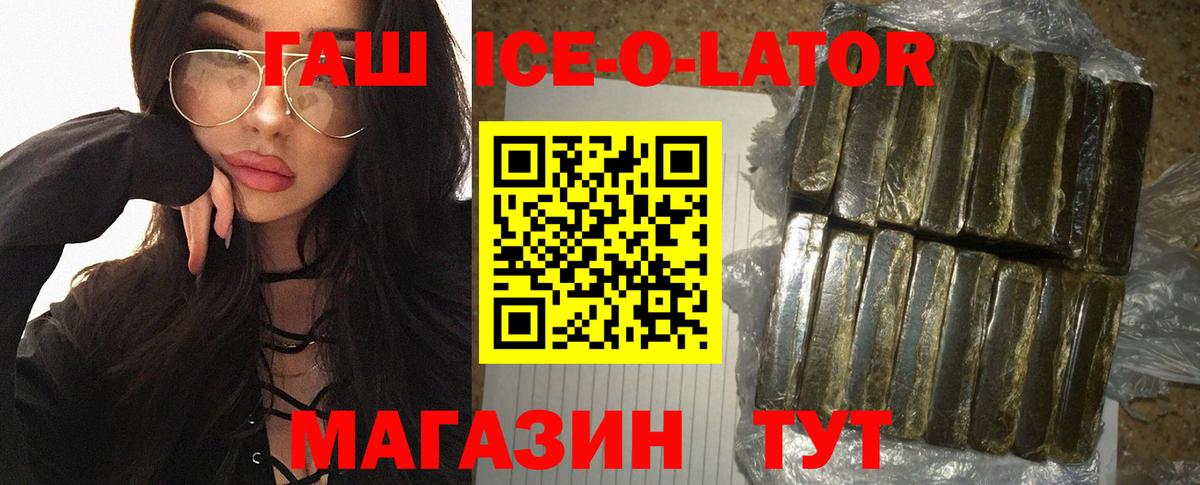 Ачхой-Мартан  ГАШИШ  Вход с VPN  Гашиш гашик 