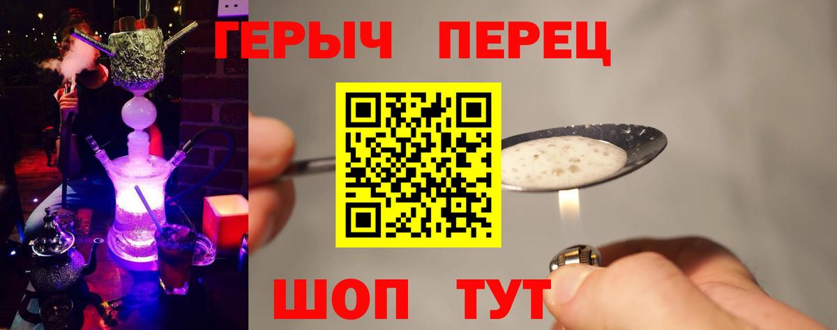 Ачхой-Мартан  ГЕРОИН афганец  Героин  Вход с VPN 