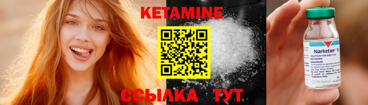 Ачхой-Мартан  Кетамин ketamine  Вход с VPN  КЕТАМИН ketamine 