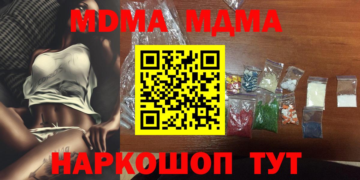 МДМА молли Ачхой-Мартан