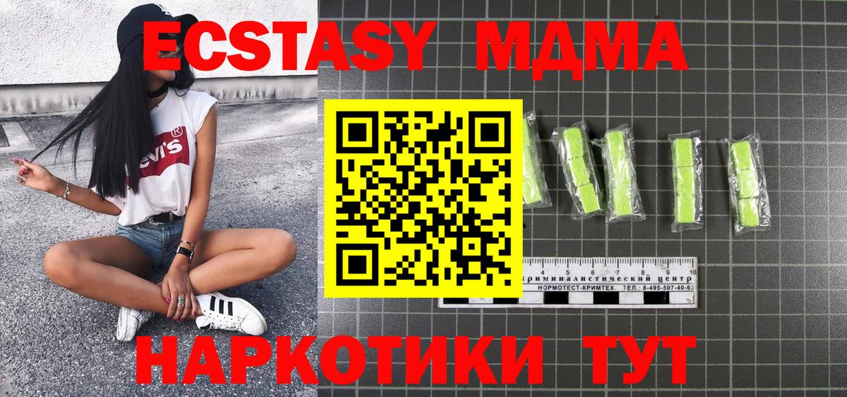 Ачхой-Мартан  MDMA  MDMA VHQ  Вход с VPN  МДМА VHQ 