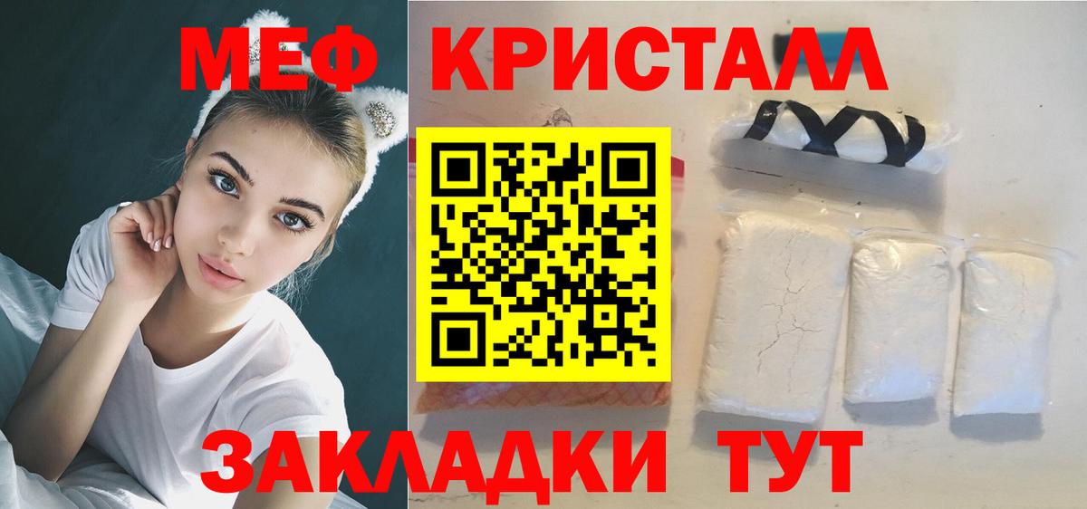 Меф мука Ачхой-Мартан
