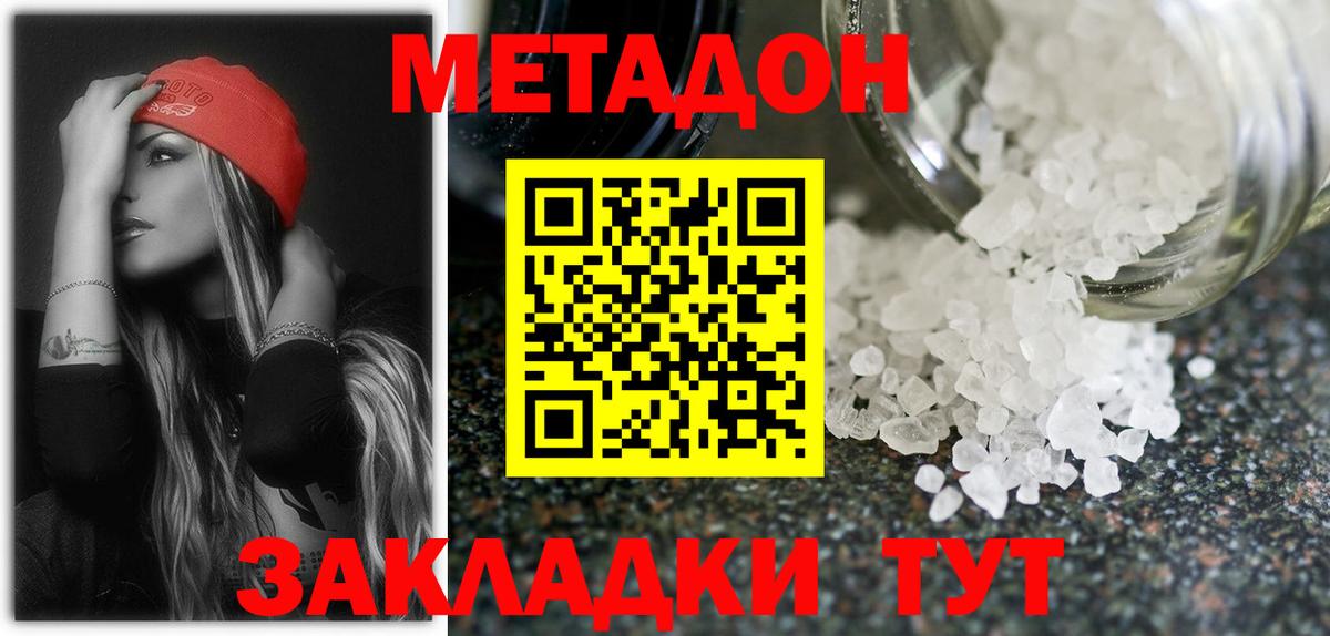 MEGA маркетплейс  Вход с VPN  Ачхой-Мартан  МЕТАДОН methadone 