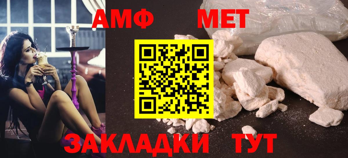 Метамфетамин витя Ачхой-Мартан