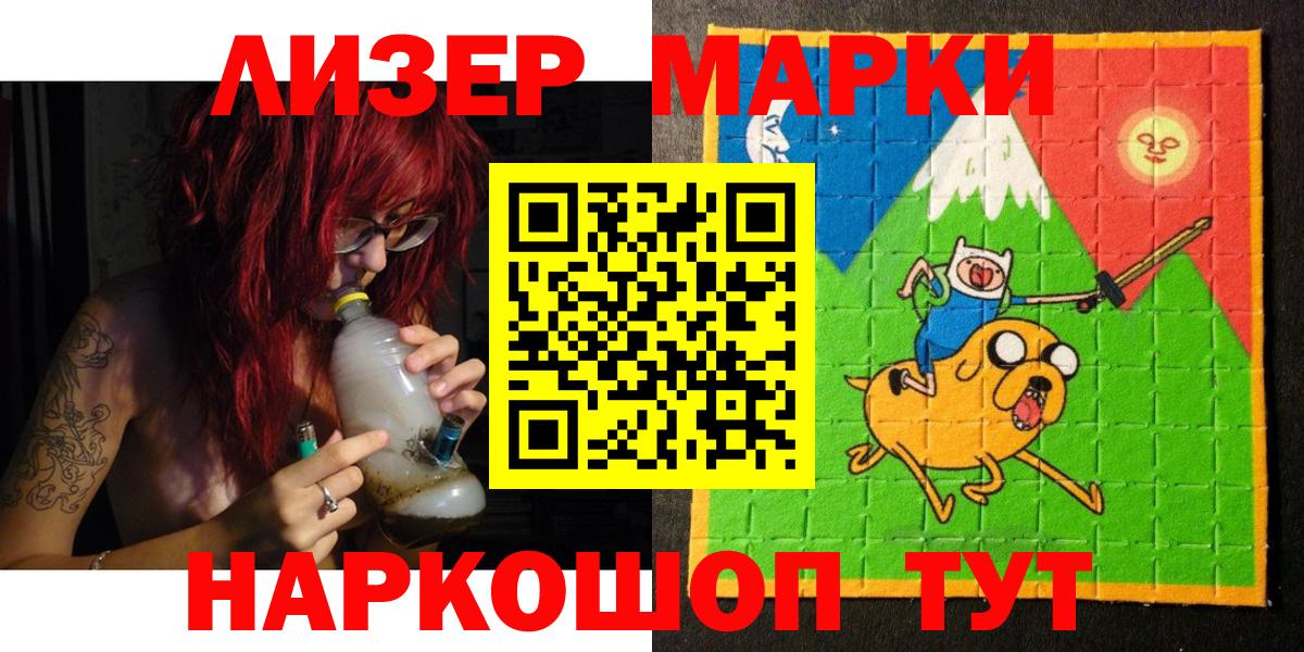 Марки NBOMe 1,5мг Ачхой-Мартан